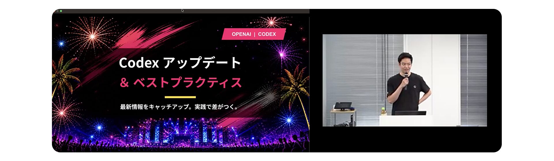 Codex最新アップデート 〜 知らない機能が、まだまだある 〜 