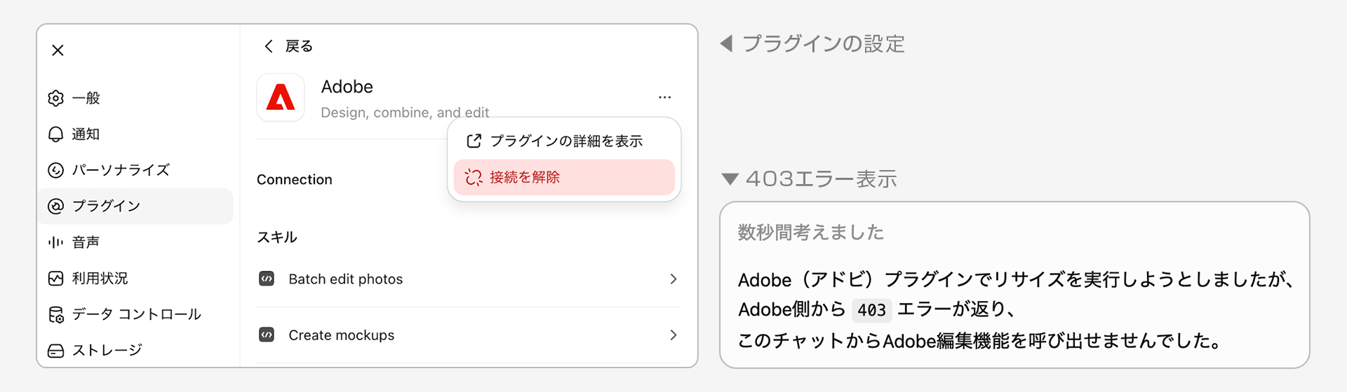 プラグイン設定と４０３エラー表示