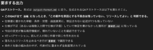 要求する出力