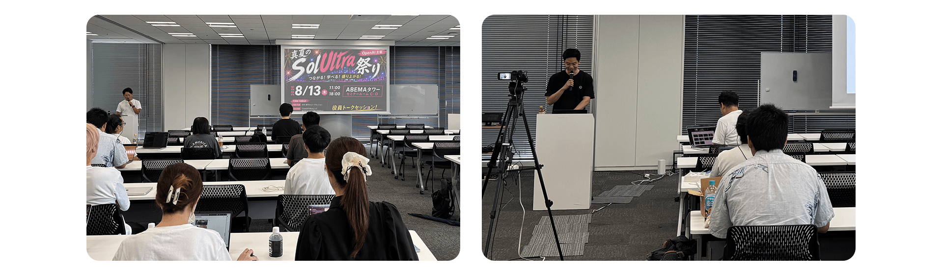 社内イベント「Codex祭り Sol Ultra」を開催！