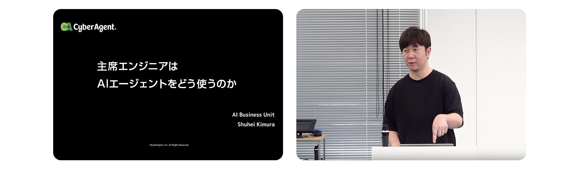 主席エンジニアはAIエージェントをどう使うのか