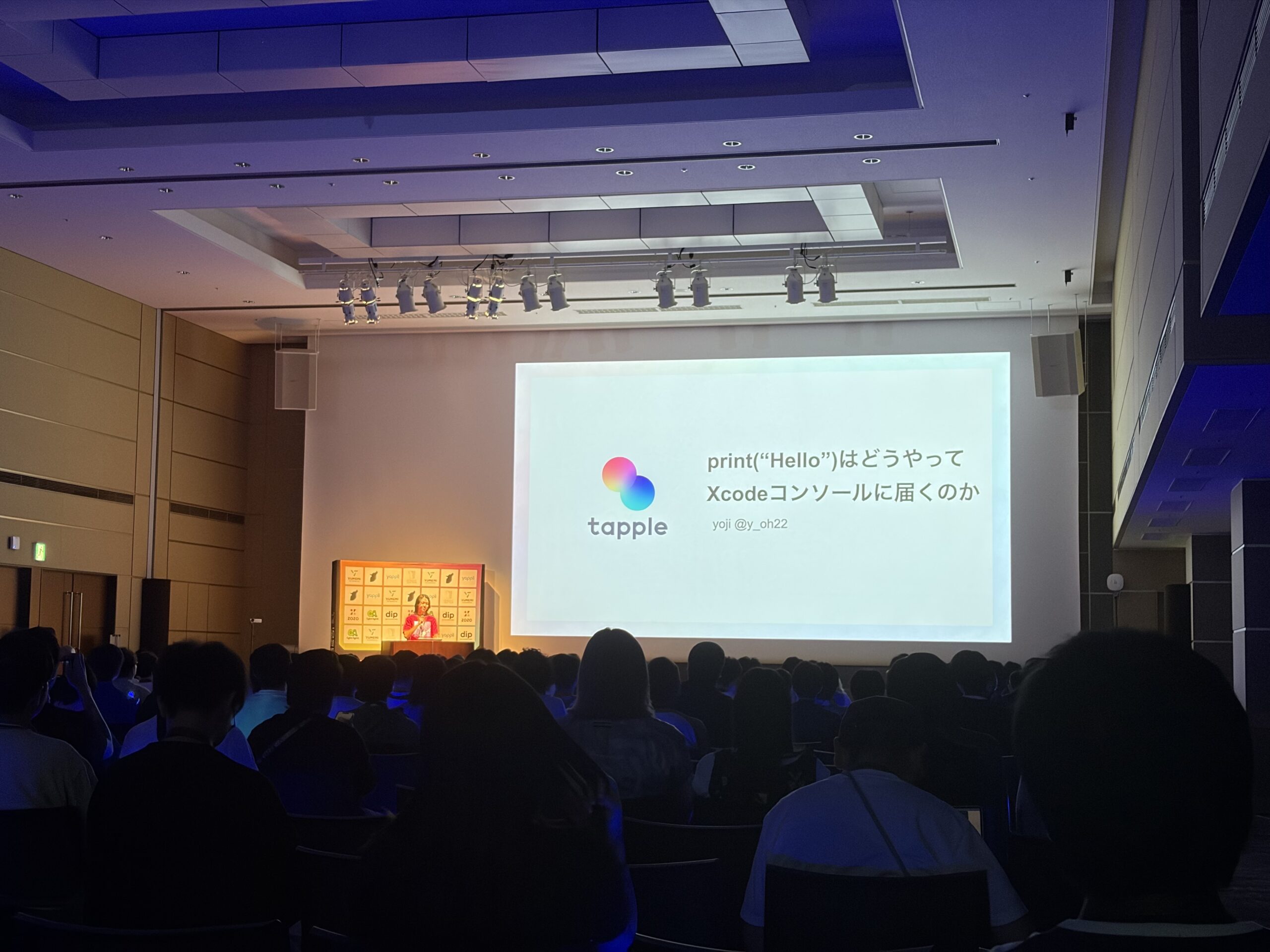iOSDCの会場の様子