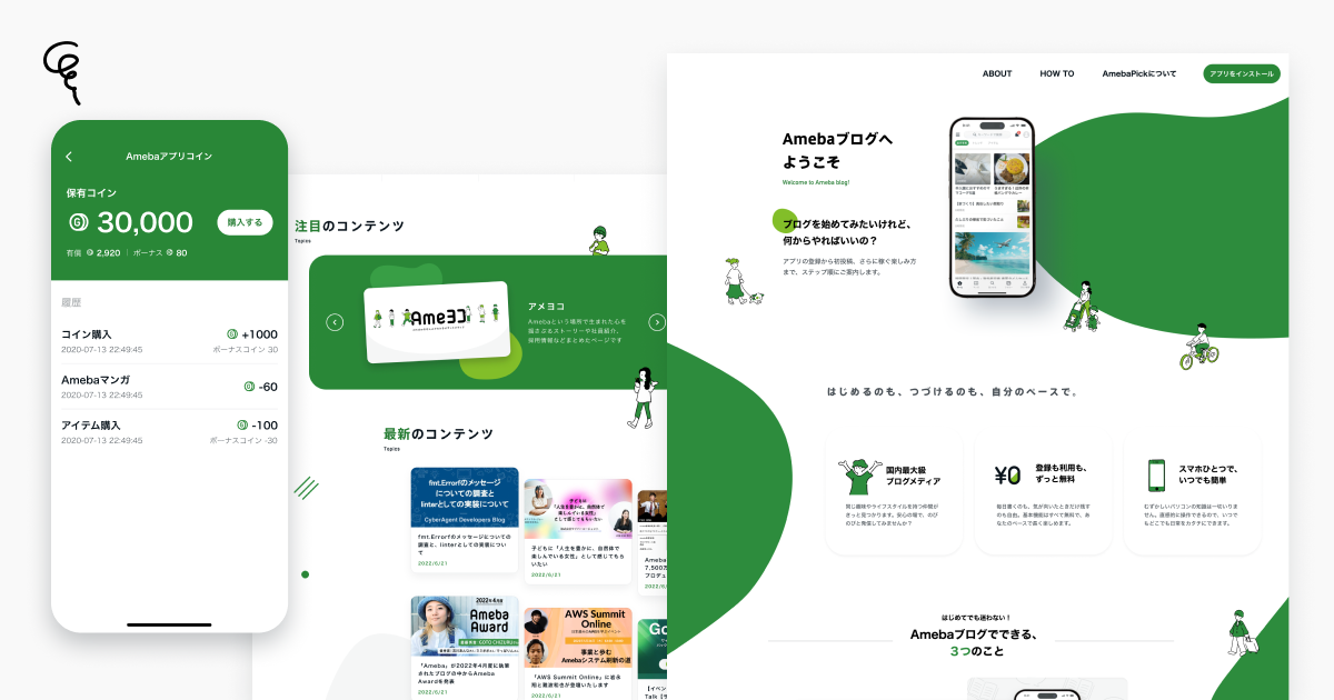 緑色がUIデザイン上で垢抜けないという課題感を提示するためのUI例